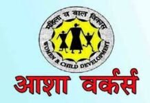 स्वास्थ्य एवम परिवार कल्याण विभाग खण्ड द्वारा भरे जायेंगे आशाओं के पद