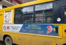 राजगढ़ : जीवनधारा श्रवण वाहन पहुंचा नागरिक चिकित्सालय राजगढ़