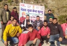निरमंड : नवयुवक मंडल चिमटी द्वारा राष्ट्रीय युवा दिवस का किया गया आयोजन