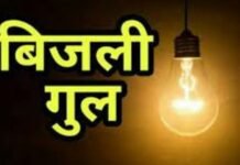 सोलन : सोलन में 1 फरवरी को विद्युत आपूर्ति रहेगी बाधित