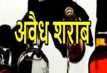 सिरमौर : उपमंडल संगड़ाह में युवक से 38 लीटर अवैध शराब बरामद, मामला दर्ज