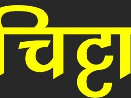 रामपुर : नोगली में दबोचे दो चिट्टा तस्कर, करीब 25 ग्राम चिट्टा बरामद