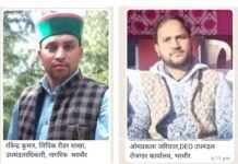भरमौर : उत्कृष्ट कार्य करने वाले कर्मचारियों को किया गया सम्मानित