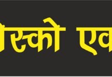 सिरमौर : अधेड़ उम्र के व्यक्ति ने नाबालिग छात्रा से किया दुष्कर्म, मामला दर्ज