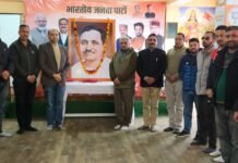 शिमला : भाजपा ने पंडित दीनदयाल उपाध्याय की पुण्यतिथि पर अर्पित की पुष्पांजलि