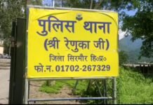 सिरमौर : ट्रैक्टर दुर्घटनाग्रस्त, एक व्यक्ति की मौत 2 अन्य घायल