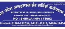 शिमला : एचपीयूएसएसए रिक्रूटमेंट एजेंसी ने 34 उम्मीदवारों को दिया रोजगार