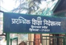 सिरमौर : जेबीटी की बैचवाईज नियुक्तियों हेतु 5 मार्च 2023 को साक्षात्कार