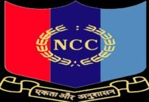 सिरमौर : एनसीसी के निष्प्रयोज्य वस्तुओं की नीलामी 3 मार्च 2023 को