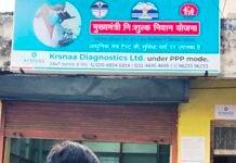 राजगढ़ : निःशुल्क निदान केंद्र में समय पर रिपोर्ट न मिलने से मरीज परेशान