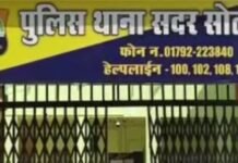 सोलन : सोलन में संदिग्ध परिस्थितियों में मिला चौपाल के युवक का शव