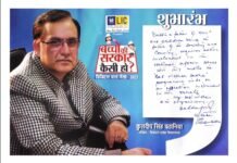 शिमला : शिमला में 12 जून को आयोजित होगा “बाल सत्र” : कुलदीप सिंह पठानिया