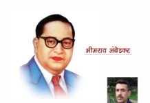 विद्यालय के बाहर बैठ कर जिन्होंने 32 डिग्रियां हासिल की वे थे बाबा साहब भीम राव आम्बेडकर