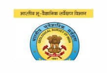 सिरमौर : भारतीय भूवैज्ञानिक सर्वेक्षण की कार्यशाला 19 को सकेती में – तिवारी