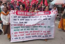 मंडी : सीटू से जुड़े विभिन संगठनो ने मंडी में मजदूर दिवस पर निकाली रैली