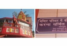 सोलन : शूलिनी मंदिर में कीर्तन करना वर्जित, उपायुक्त ने दी जानकारी