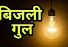 सोलन : 27 मई को सोलन जिला के विभिन्न स्थानों पर विद्युत आपूर्ति रहेगी बाधित