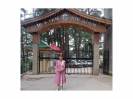 सिरमौर : रवीना चौहान ने की हिंदी विषय के सहायक आचार्य की परीक्षा पास