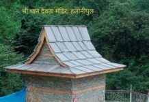 हलोनीपुल में प्राचीन थान देवता मंदिर बनकर तैयार