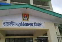 ठियोग महाविद्यालय में विश्व एड्स दिवस के अवसर पर कार्यक्रम का आयोजन