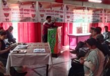 भारतीय जनता पार्टी की मासिक बैठक सम्पन्न