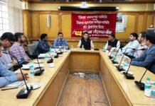 जिला स्तरीय सलाहकार एवं समन्वय समिति की समीक्षा बैठक आयोजित