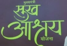 जिला शिमला में मुख्यमंत्री सुख आश्रय कोष की हुई शुरुआत