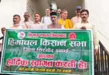 सिरमौर किसान सभा ने स्मार्ट मीटर नीति वापसी की उठाई मांग