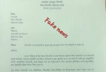 शिलाई में फर्जी आरक्षण रोस्टर वायरल, डीसी सिरमौर बोलीं– होगी सख्त कार्रवाई