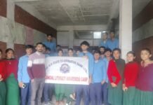 डिजिटल वित्तीय साक्षरता शिविर का आयोजन