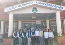 राजकीय महाविद्यालय राजगढ़ में पीटीए की पुरानी कार्यकारिणी को भंग कर नई कार्यकारिणी गठित