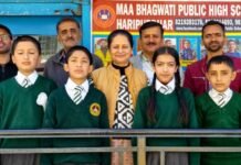 हरिपुरधार क्षेत्र से 12 बच्चों ने पास की सैनिक स्कूल की प्रवेश परीक्षा