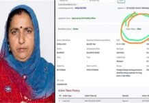 “जिंदा महिला को पोर्टल में दिखाया मृत, मीडिया में मामला उठते ही सुधरी गलती—परिवार को मिली राहत”