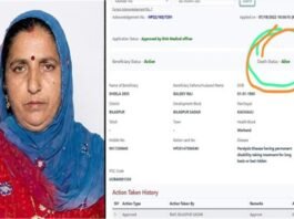 “जिंदा महिला को पोर्टल में दिखाया मृत, मीडिया में मामला उठते ही सुधरी गलती—परिवार को मिली राहत”