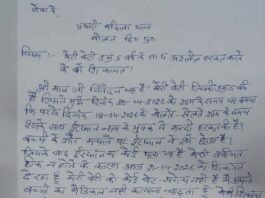 देऊघाट में मासूम से अश्लील हरकत, आरोपी फरार—पुलिस जांच में जुटी