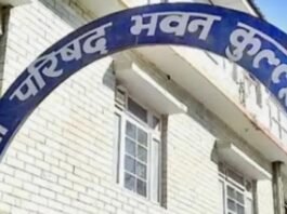 जिला परिषद कुल्लू भाजपा ने मारी बाजी बनेंगे अध्यक्ष उपाध्यक्ष