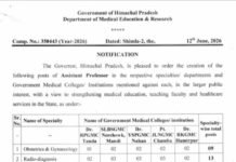 मेडिकल कॉलेज नाहन को मिले 17 असिस्टेंट प्रोफेसर, विधायक अजय सोलंकी ने मुख्यमंत्री का जताया आभार
